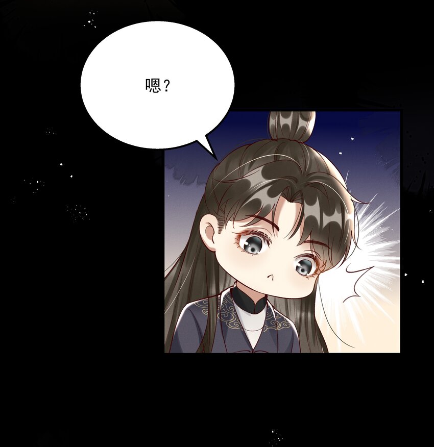 《多情应笑我》010 我，我方便一下 第32页