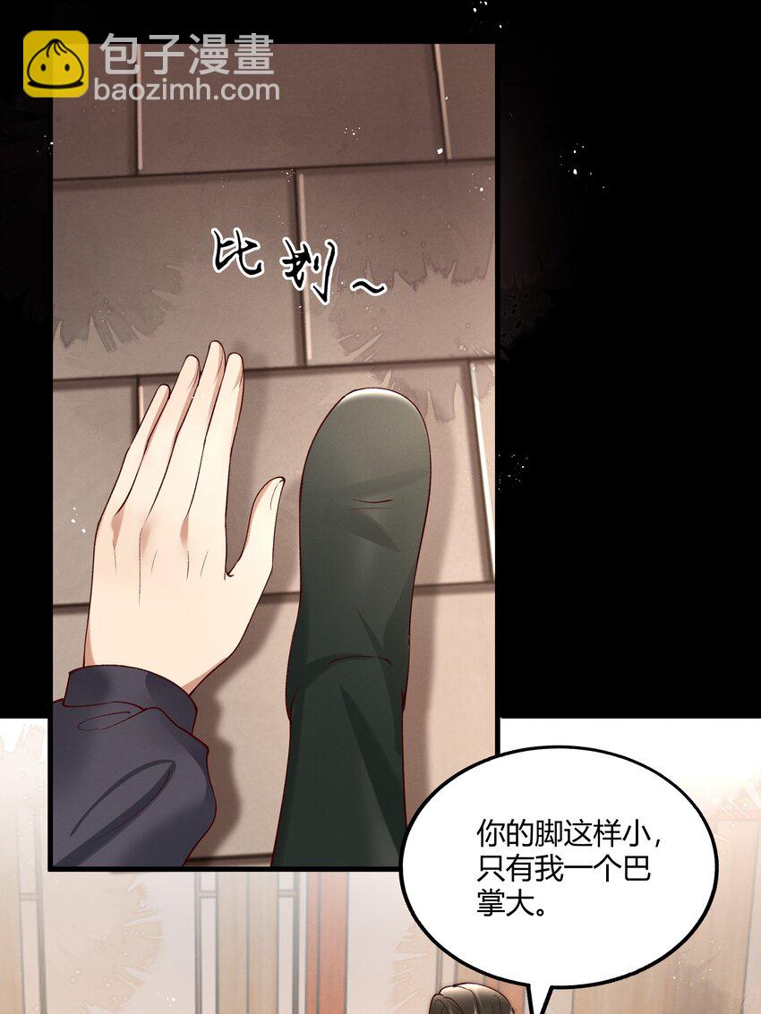 《多情应笑我》010 我，我方便一下 第33页