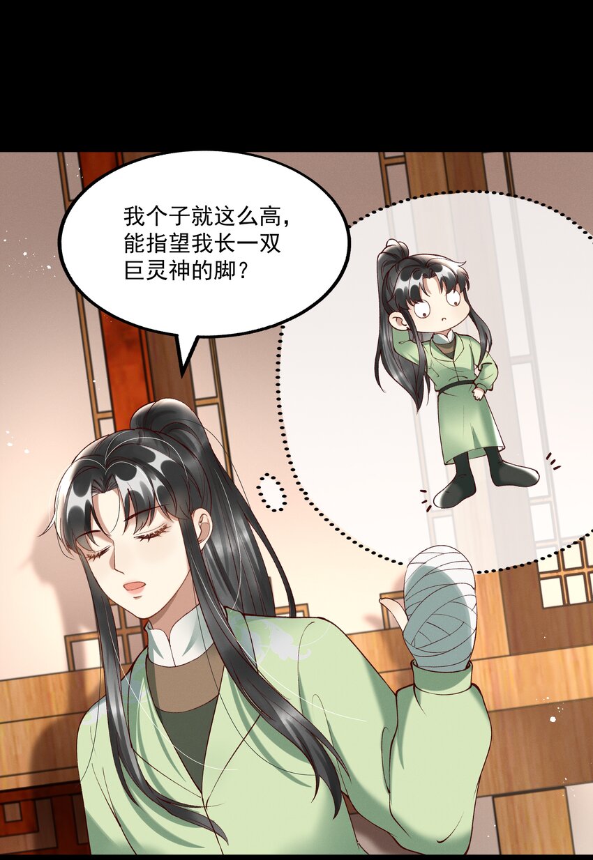 《多情应笑我》010 我，我方便一下 第35页