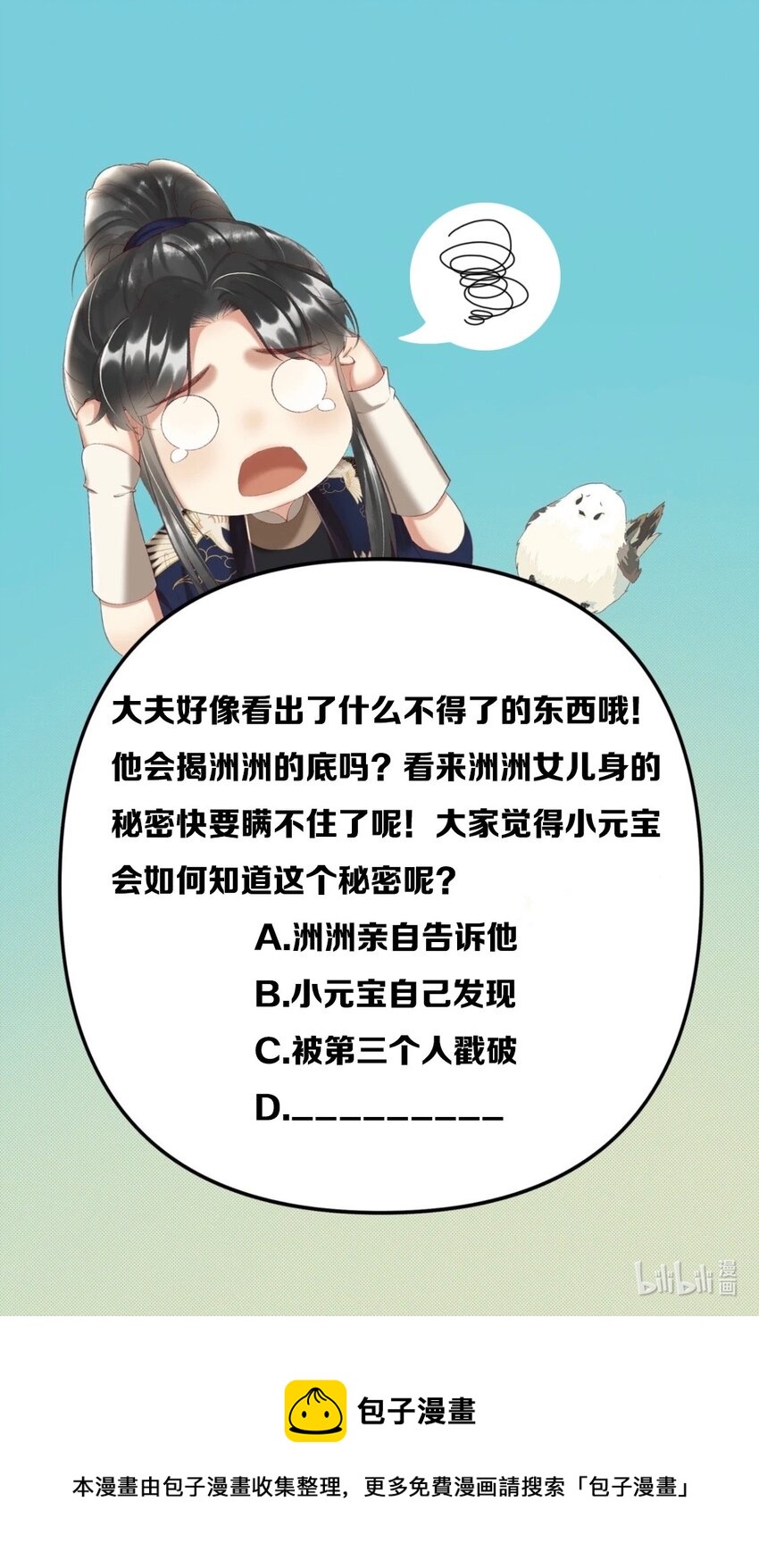 《多情应笑我》010 我，我方便一下 第39页