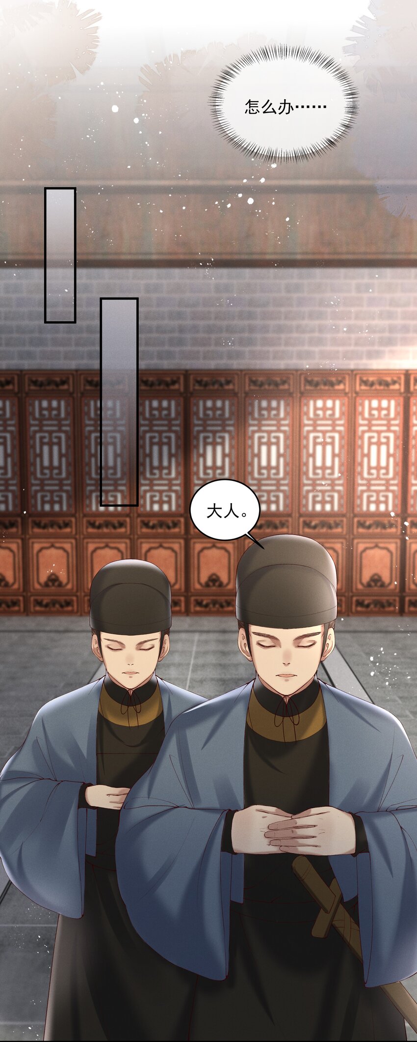 《多情应笑我》008 你这狗官草菅人命 第11页