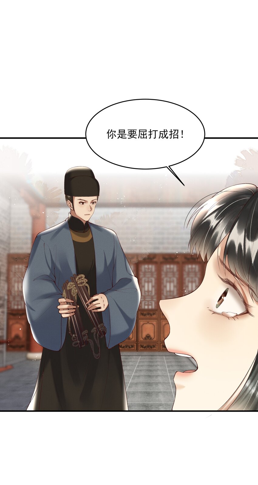 《多情应笑我》008 你这狗官草菅人命 第15页