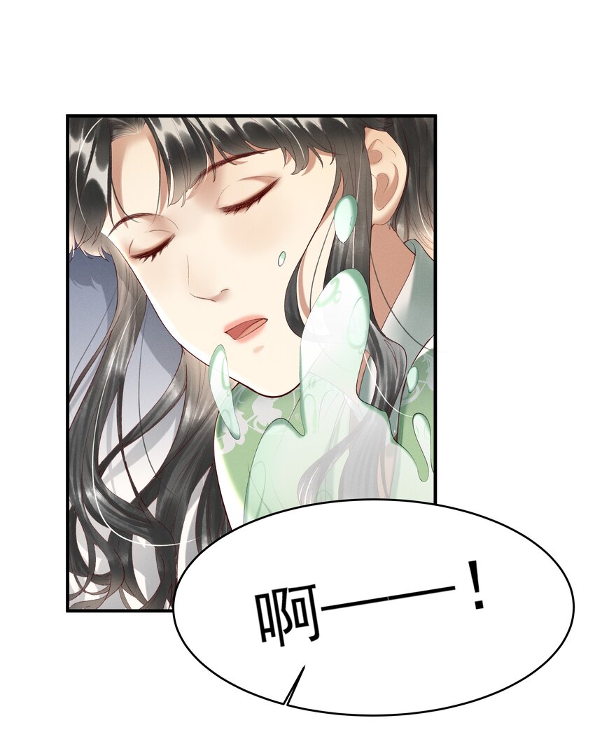 《多情应笑我》008 你这狗官草菅人命 第21页