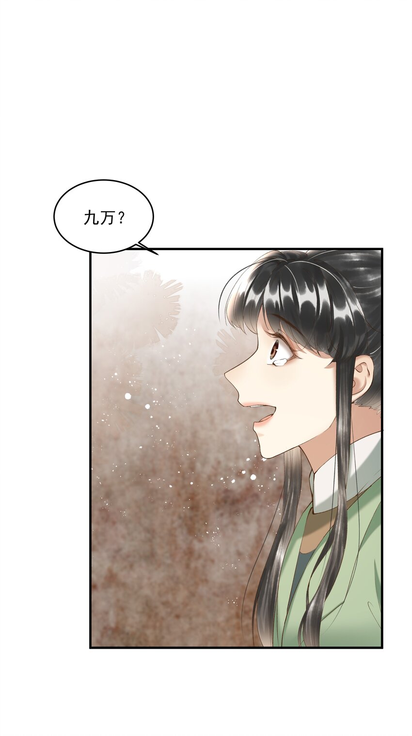 《多情应笑我》008 你这狗官草菅人命 第27页
