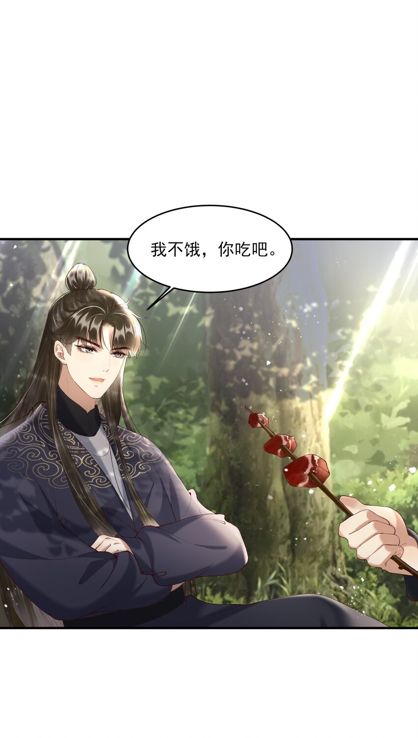 《多情应笑我》008 你这狗官草菅人命 第34页