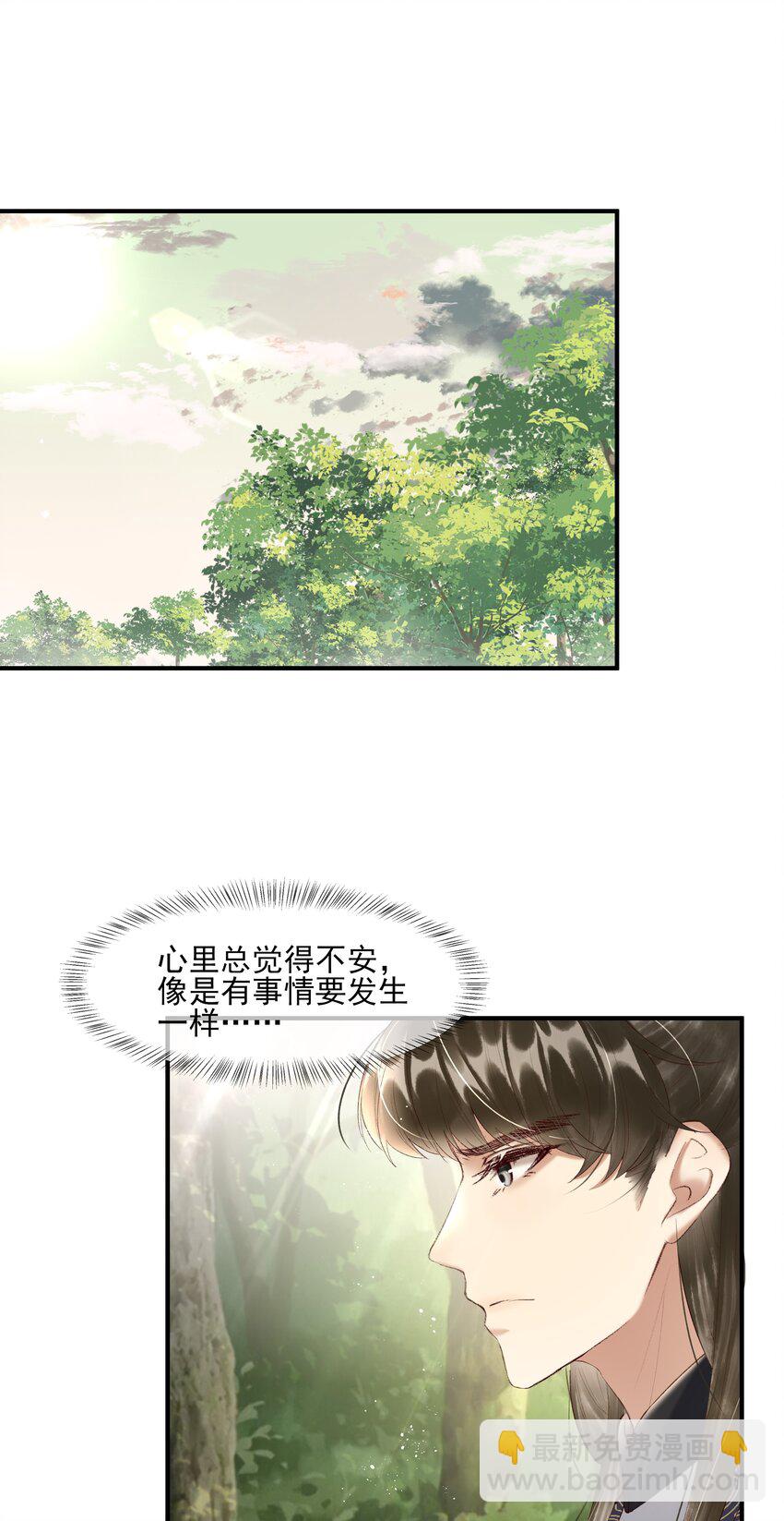 《多情应笑我》008 你这狗官草菅人命 第35页