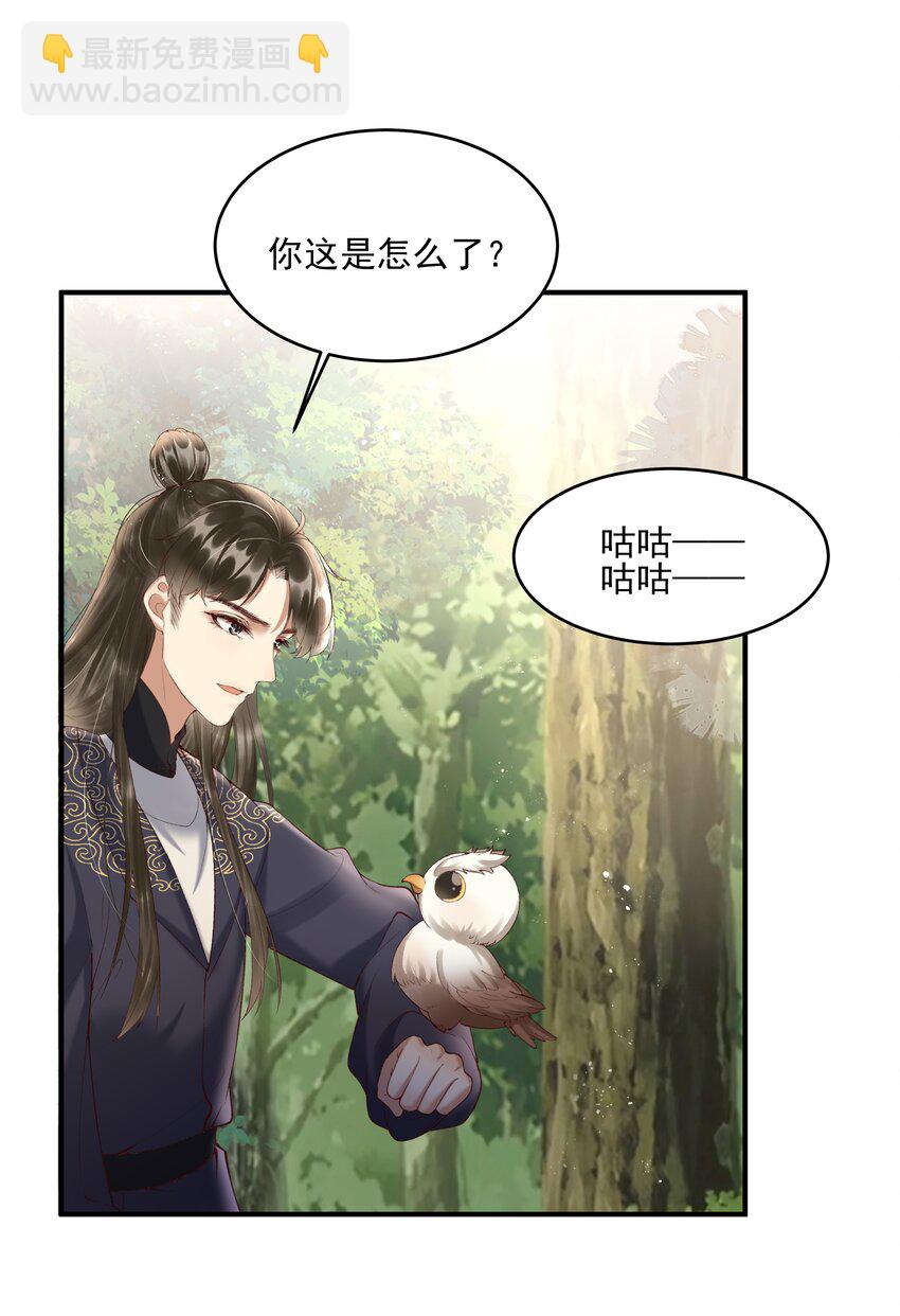 《多情应笑我》008 你这狗官草菅人命 第37页