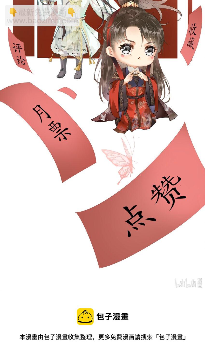 《多情应笑我》008 你这狗官草菅人命 第45页