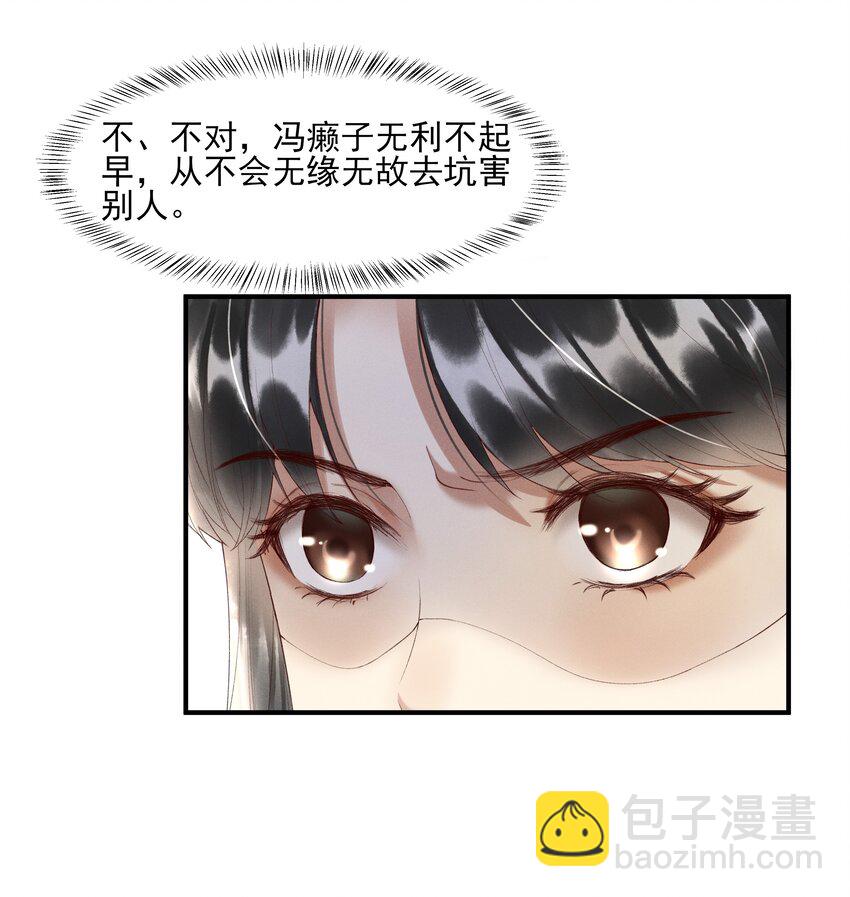 《多情应笑我》008 你这狗官草菅人命 第4页