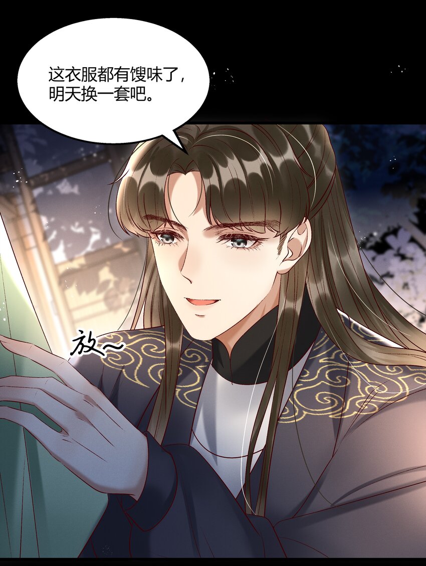《多情应笑我》011 给你哥哥买个丫头吧 第10页