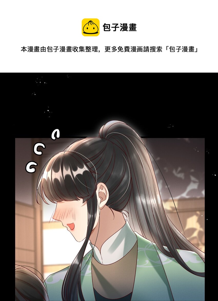 《多情应笑我》011 给你哥哥买个丫头吧 第11页