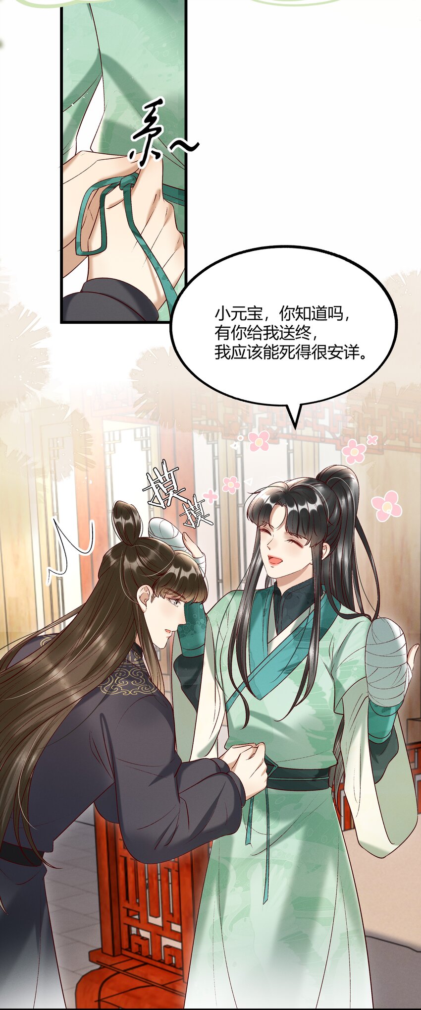 《多情应笑我》011 给你哥哥买个丫头吧 第14页