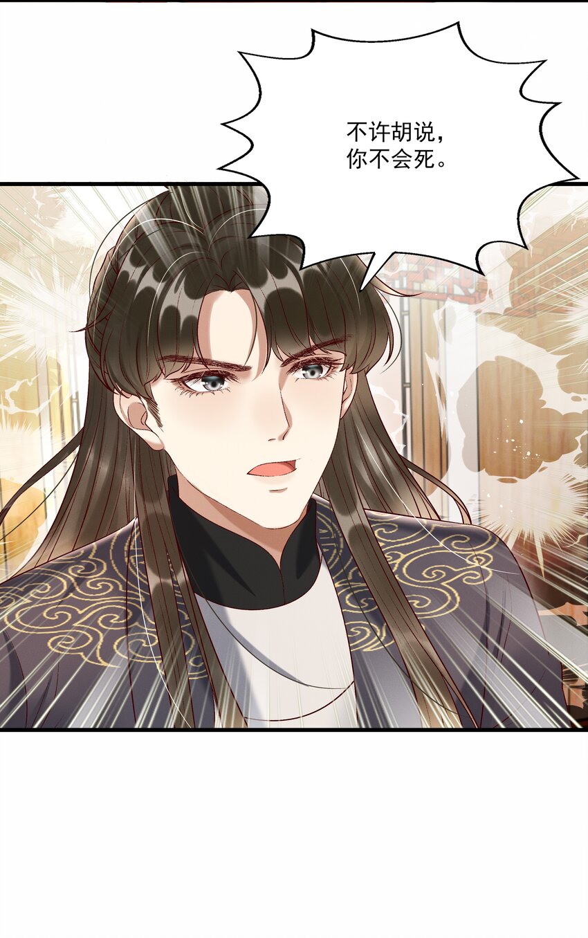 《多情应笑我》011 给你哥哥买个丫头吧 第15页