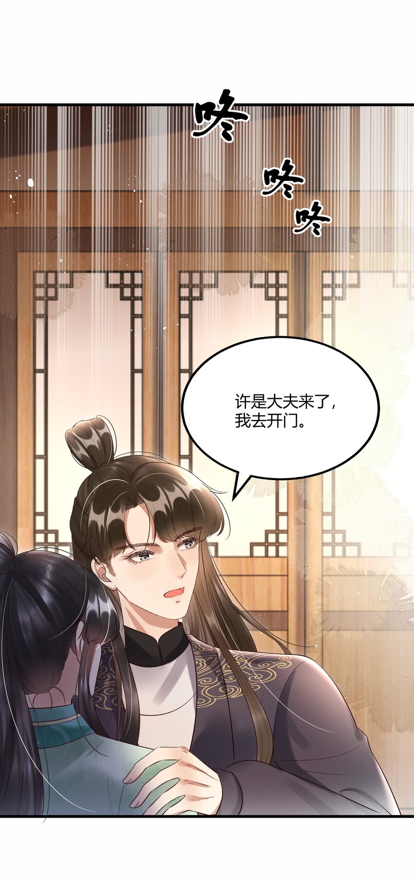 《多情应笑我》011 给你哥哥买个丫头吧 第18页