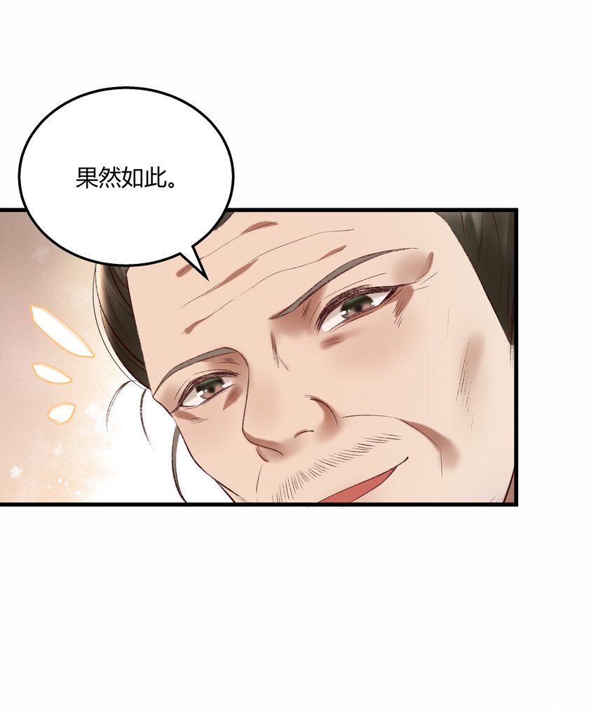 《多情应笑我》011 给你哥哥买个丫头吧 第23页