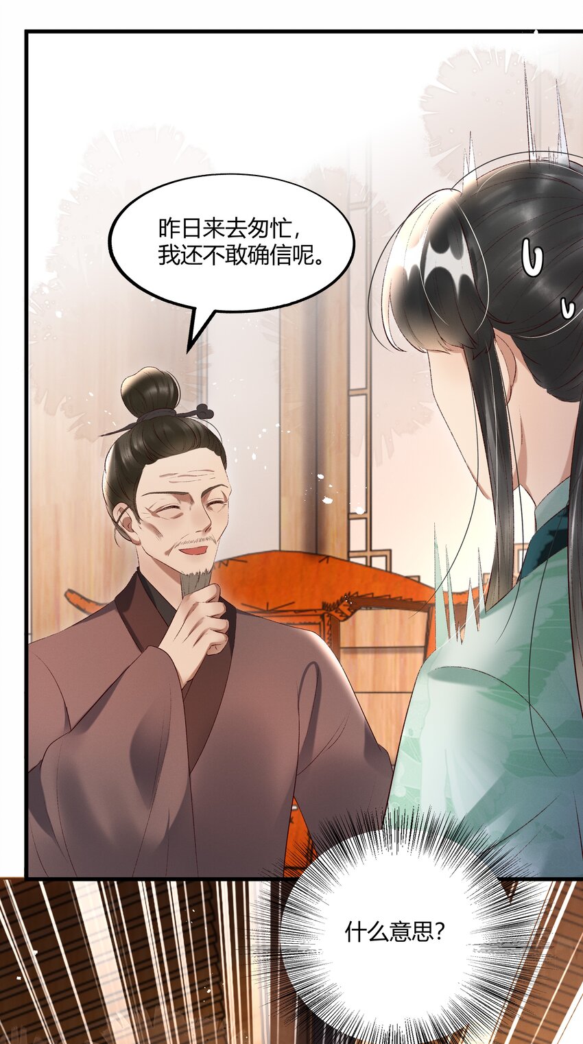 《多情应笑我》011 给你哥哥买个丫头吧 第24页