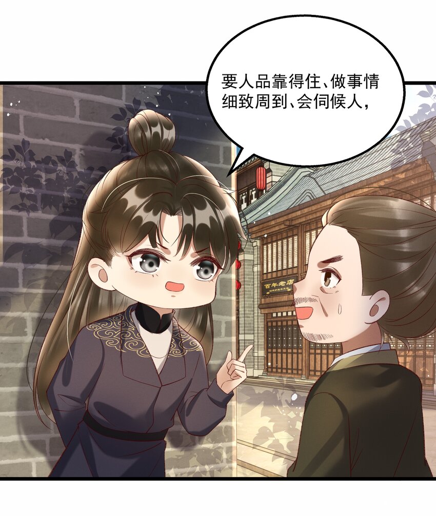 《多情应笑我》011 给你哥哥买个丫头吧 第31页