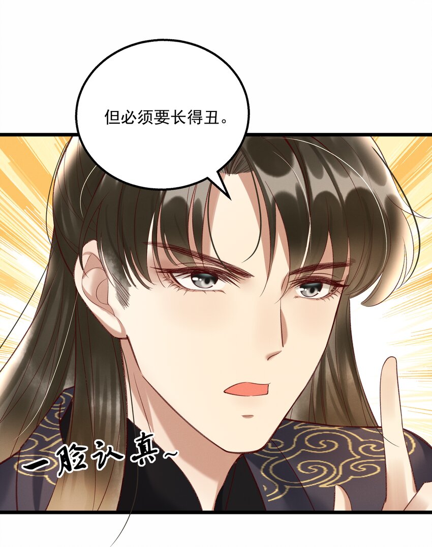 《多情应笑我》011 给你哥哥买个丫头吧 第32页