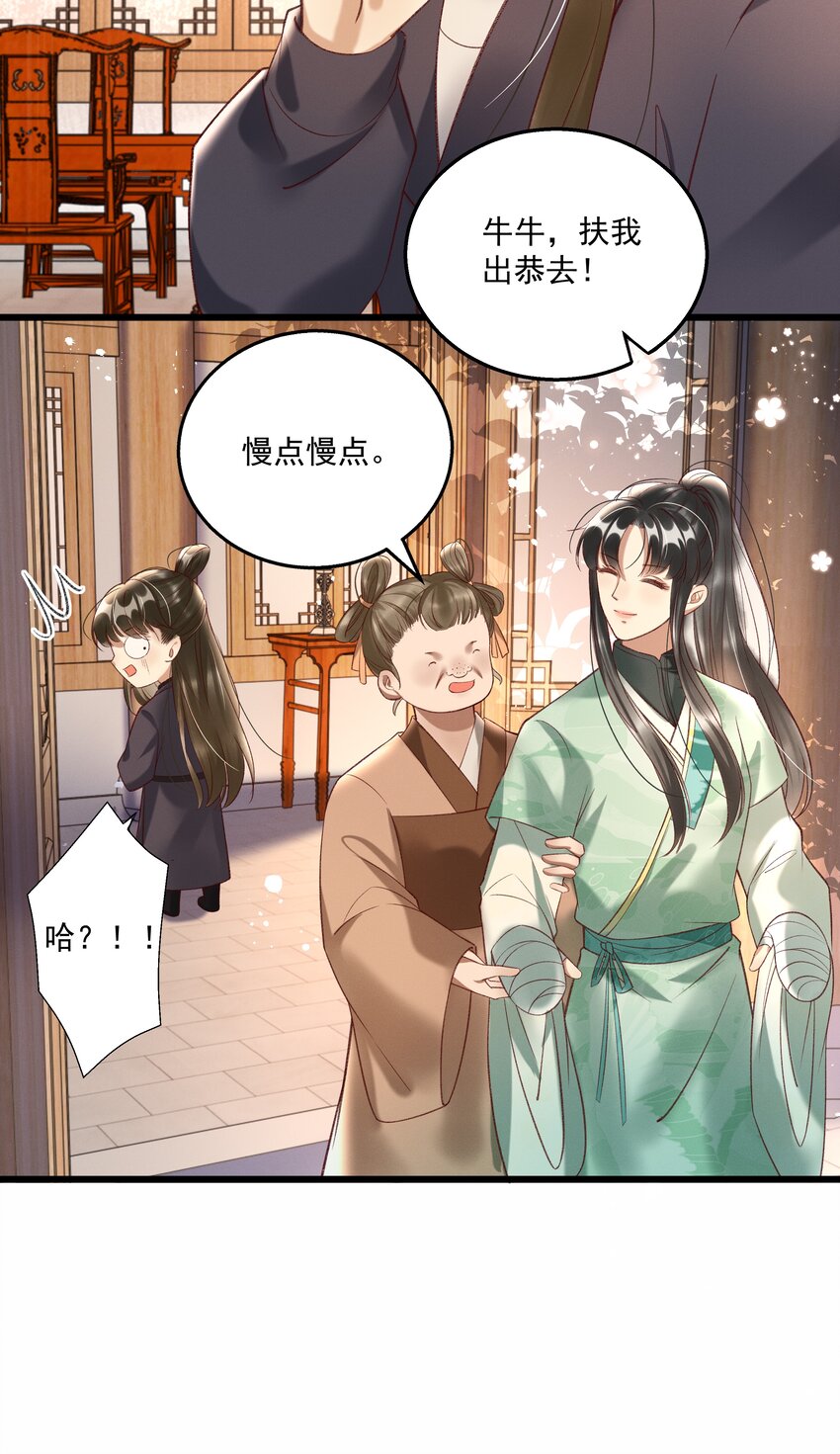 《多情应笑我》011 给你哥哥买个丫头吧 第35页