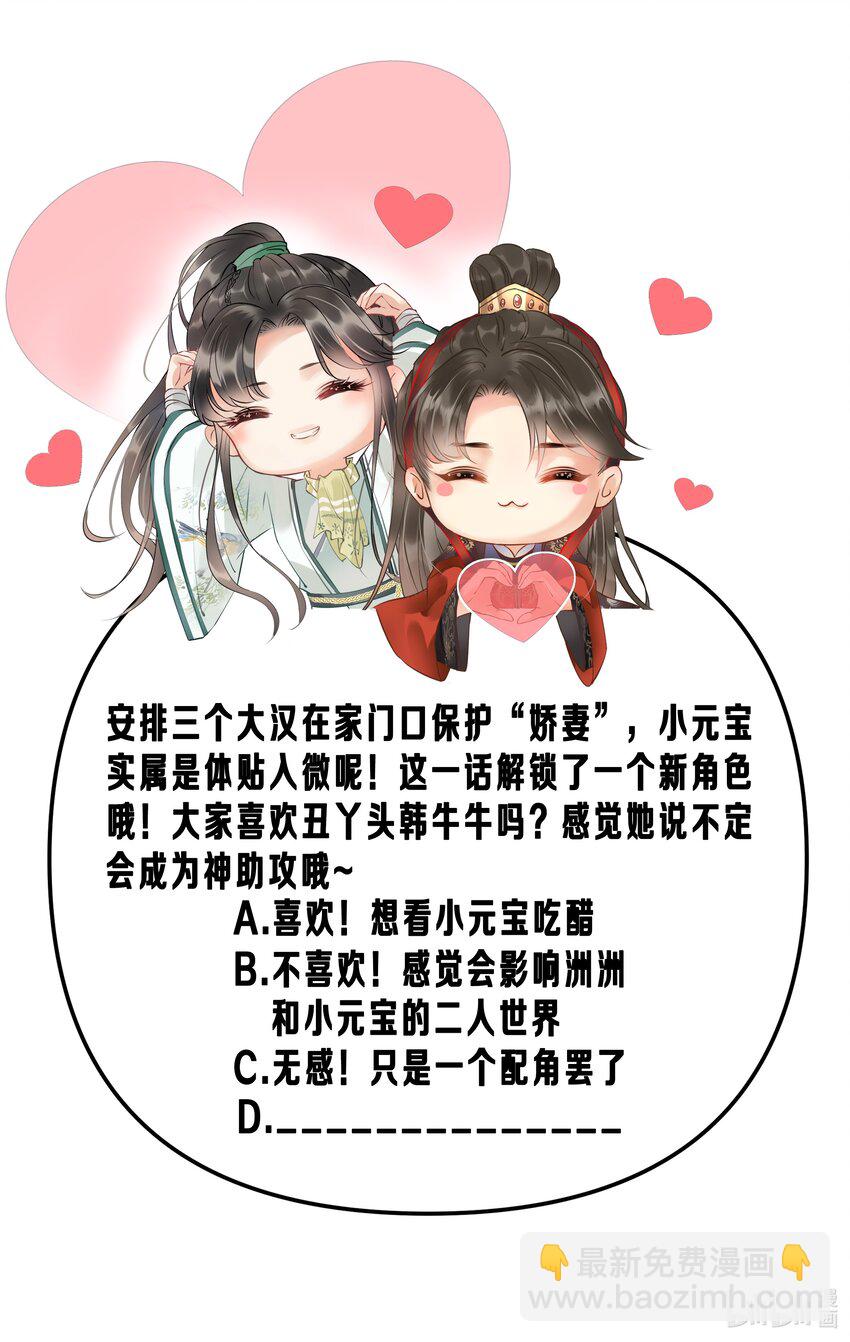 《多情应笑我》011 给你哥哥买个丫头吧 第36页