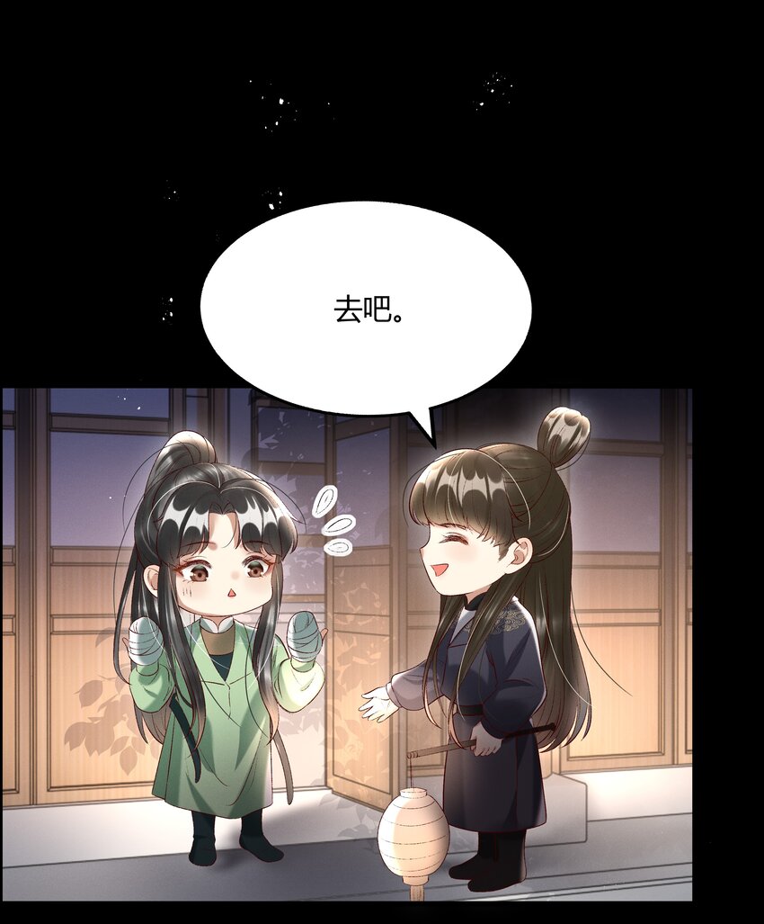 《多情应笑我》011 给你哥哥买个丫头吧 第5页