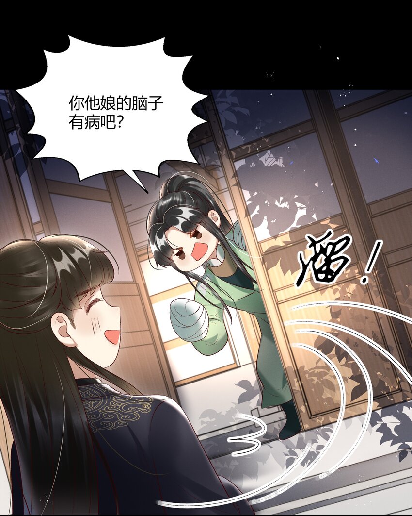 《多情应笑我》011 给你哥哥买个丫头吧 第7页