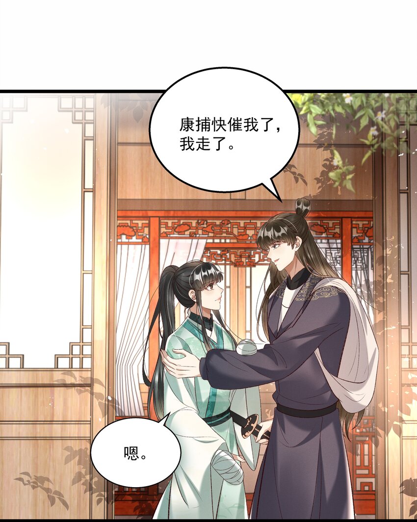 《多情应笑我》012 你说什么？你疯了吧！ 第17页