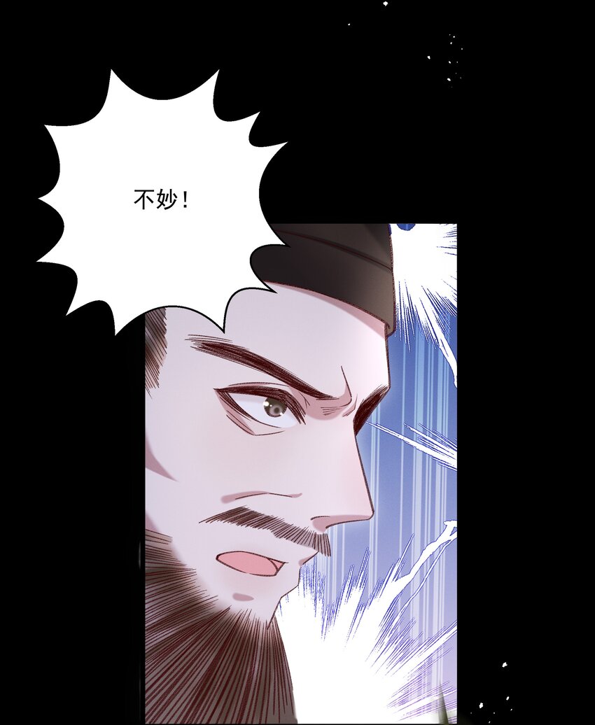 《多情应笑我》012 你说什么？你疯了吧！ 第25页