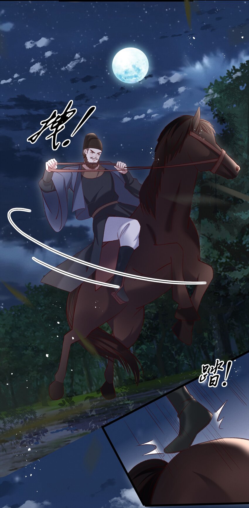 《多情应笑我》012 你说什么？你疯了吧！ 第26页