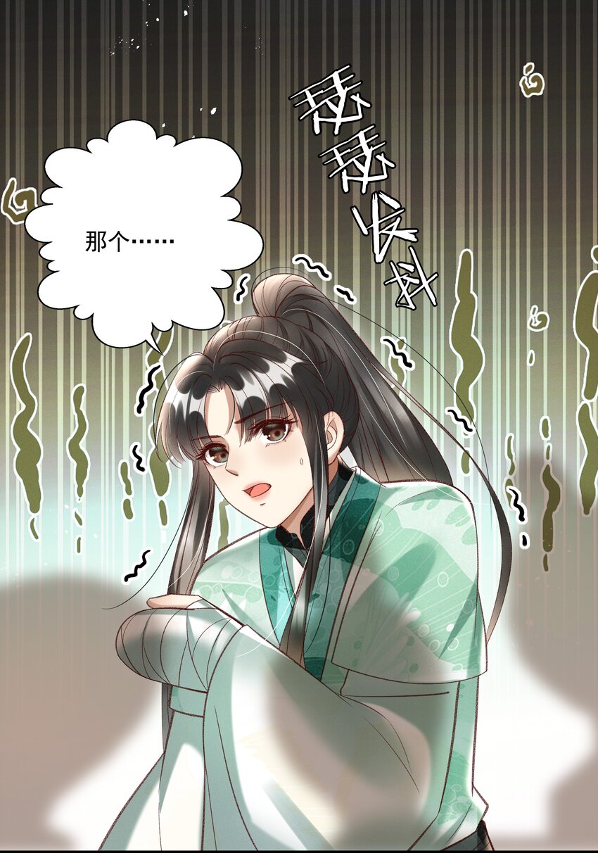 《多情应笑我》013 他们是小公子派来的？ 第11页