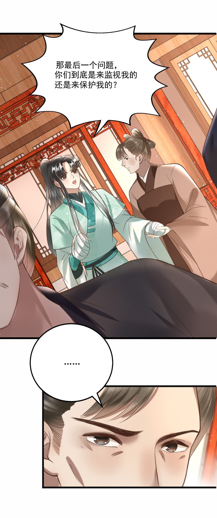 《多情应笑我》013 他们是小公子派来的？ 第22页