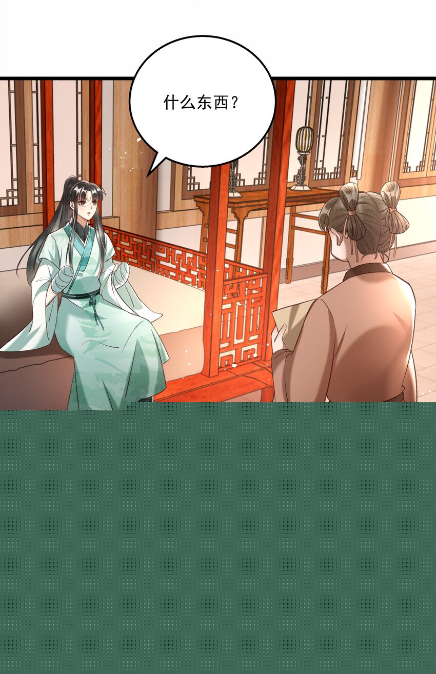《多情应笑我》013 他们是小公子派来的？ 第3页