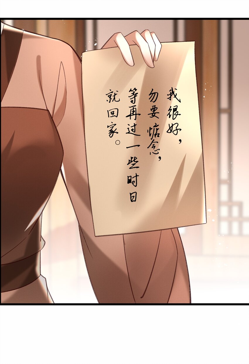 《多情应笑我》013 他们是小公子派来的？ 第4页