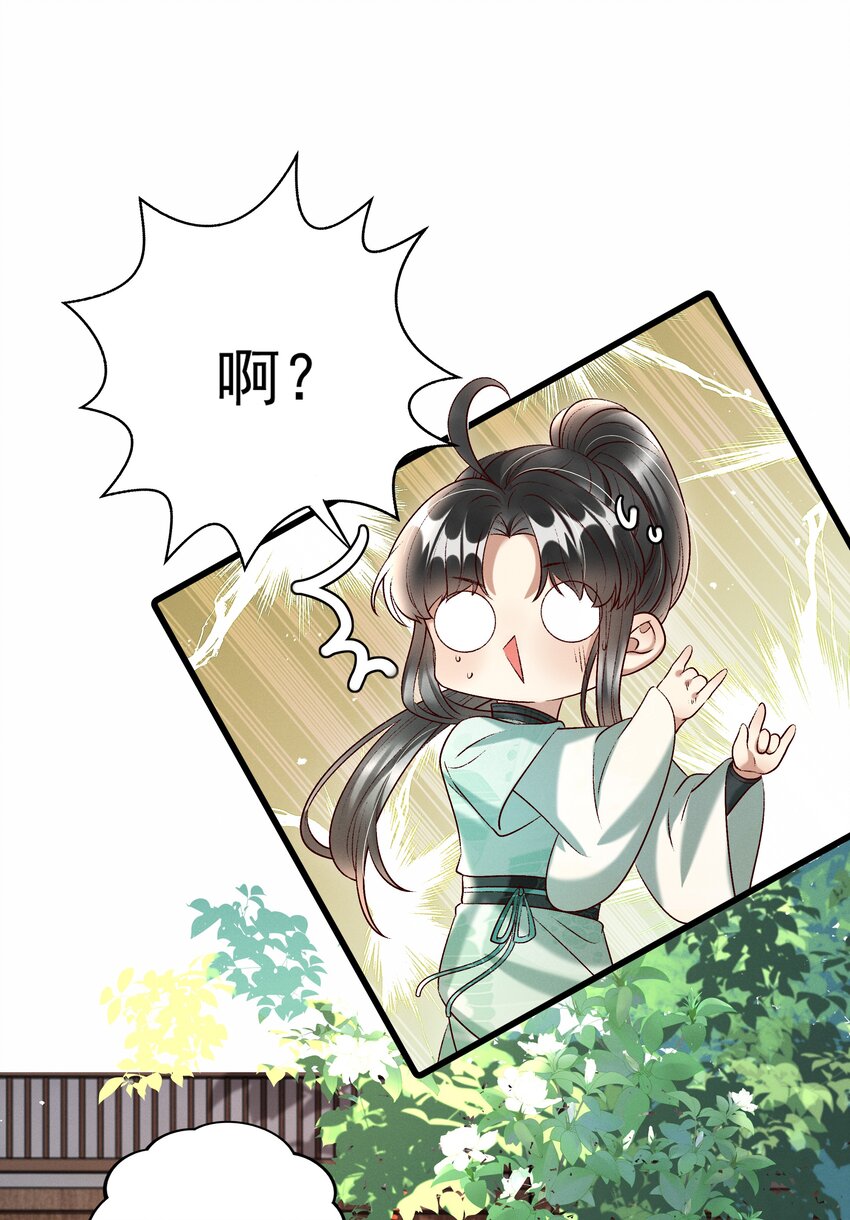 《多情应笑我》014 王状元娶妻 第11页