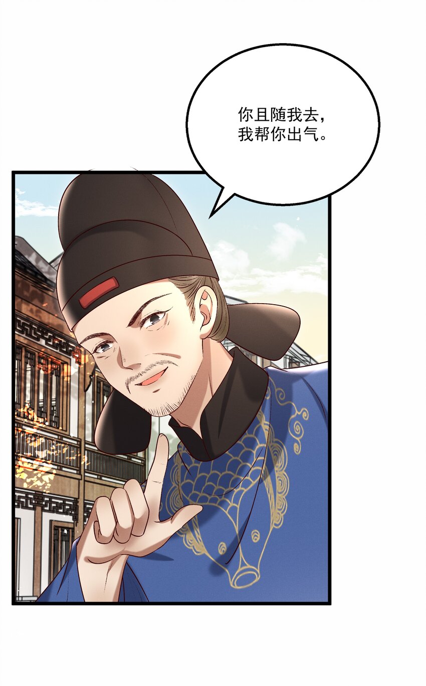 《多情应笑我》014 王状元娶妻 第13页