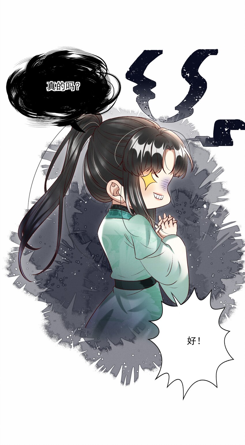 《多情应笑我》014 王状元娶妻 第14页