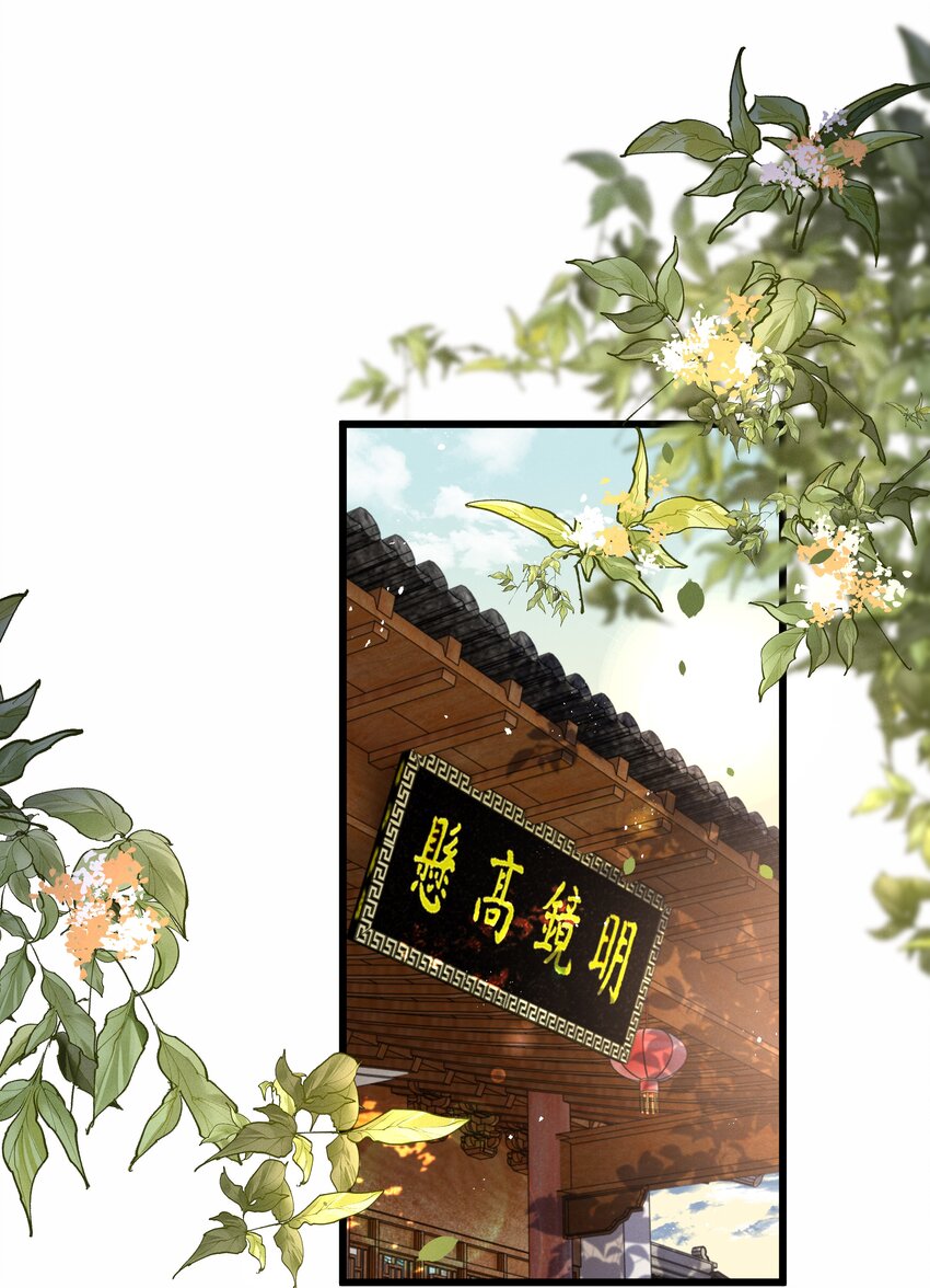 《多情应笑我》014 王状元娶妻 第15页
