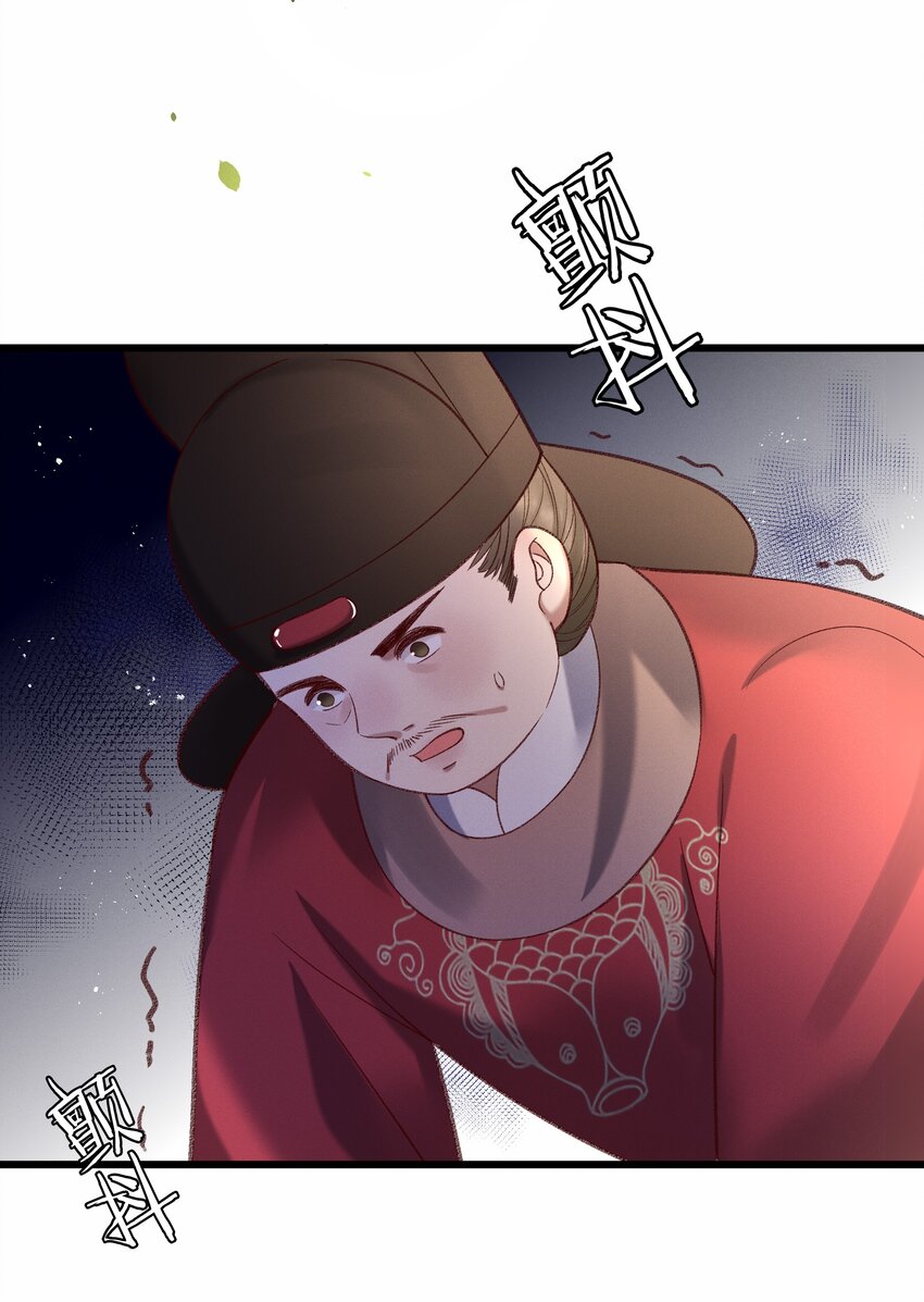 《多情应笑我》014 王状元娶妻 第16页