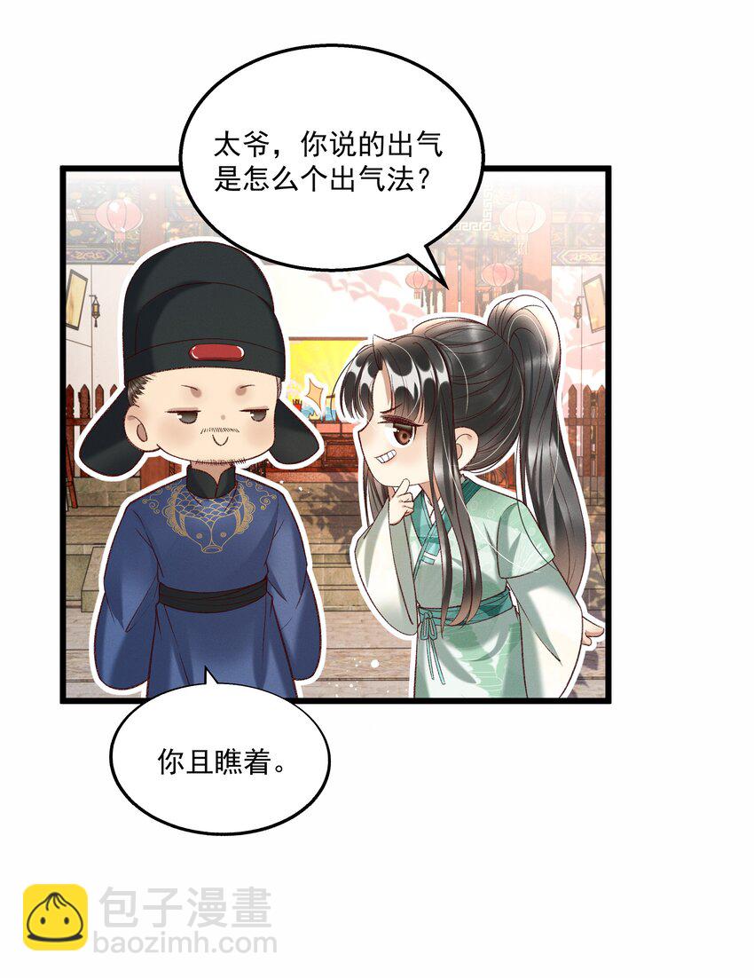 《多情应笑我》014 王状元娶妻 第17页