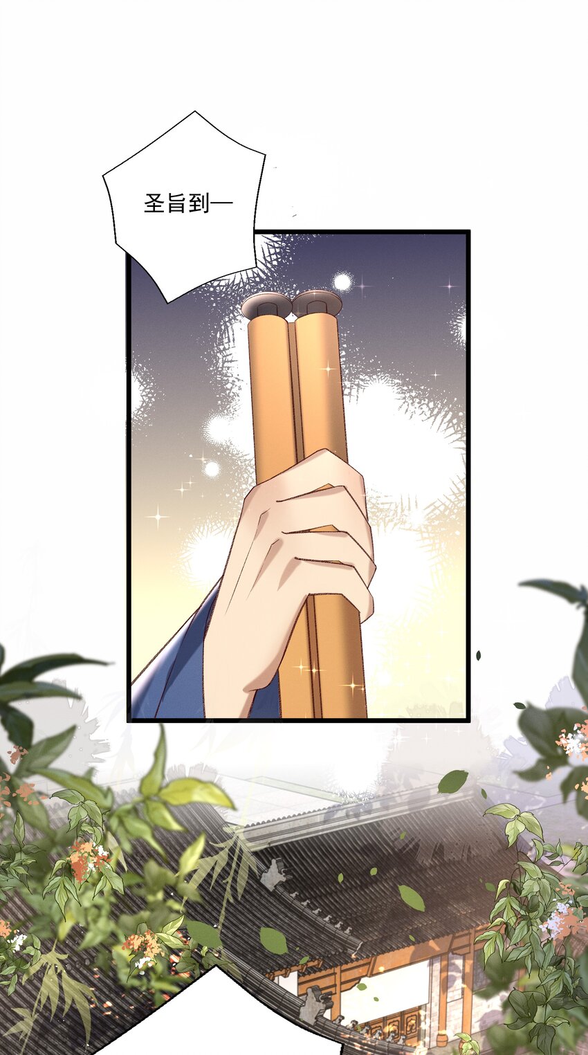 《多情应笑我》014 王状元娶妻 第18页