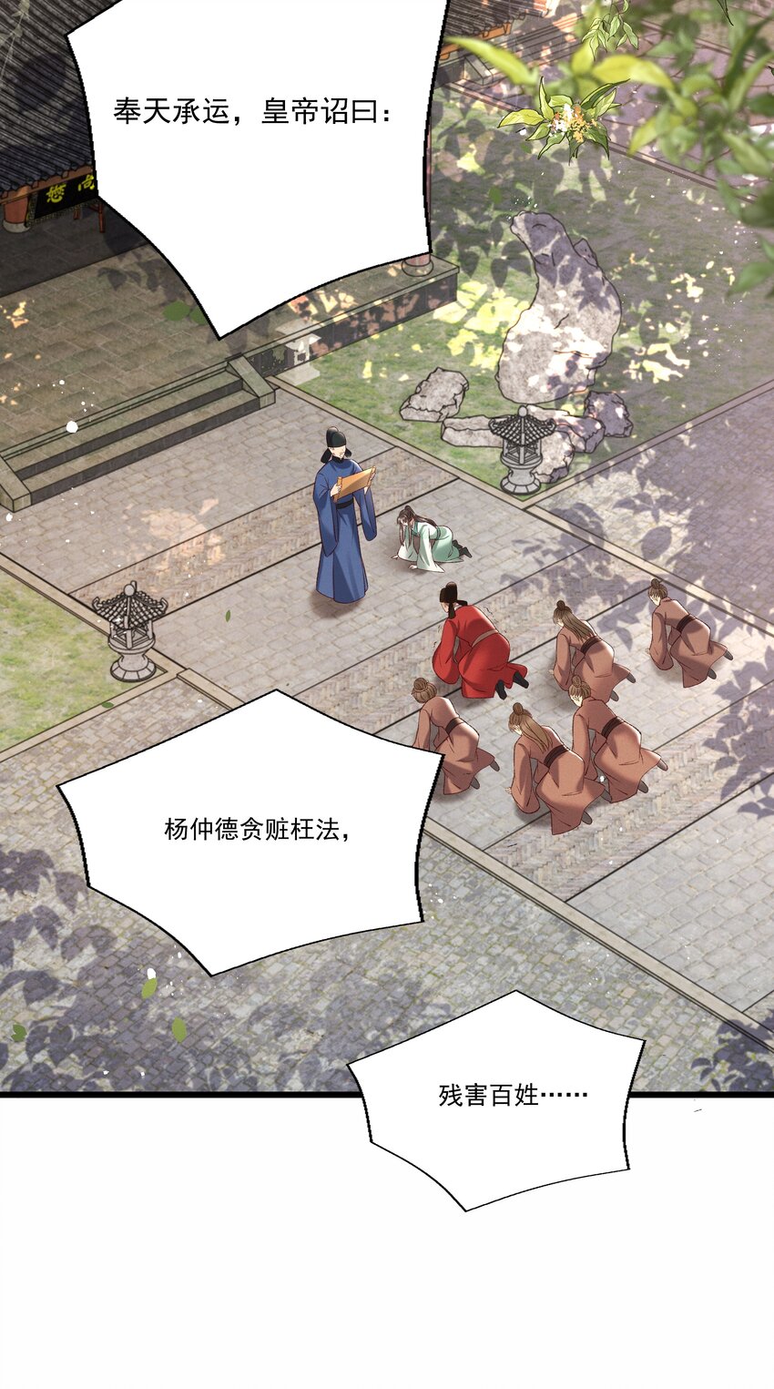 《多情应笑我》014 王状元娶妻 第19页