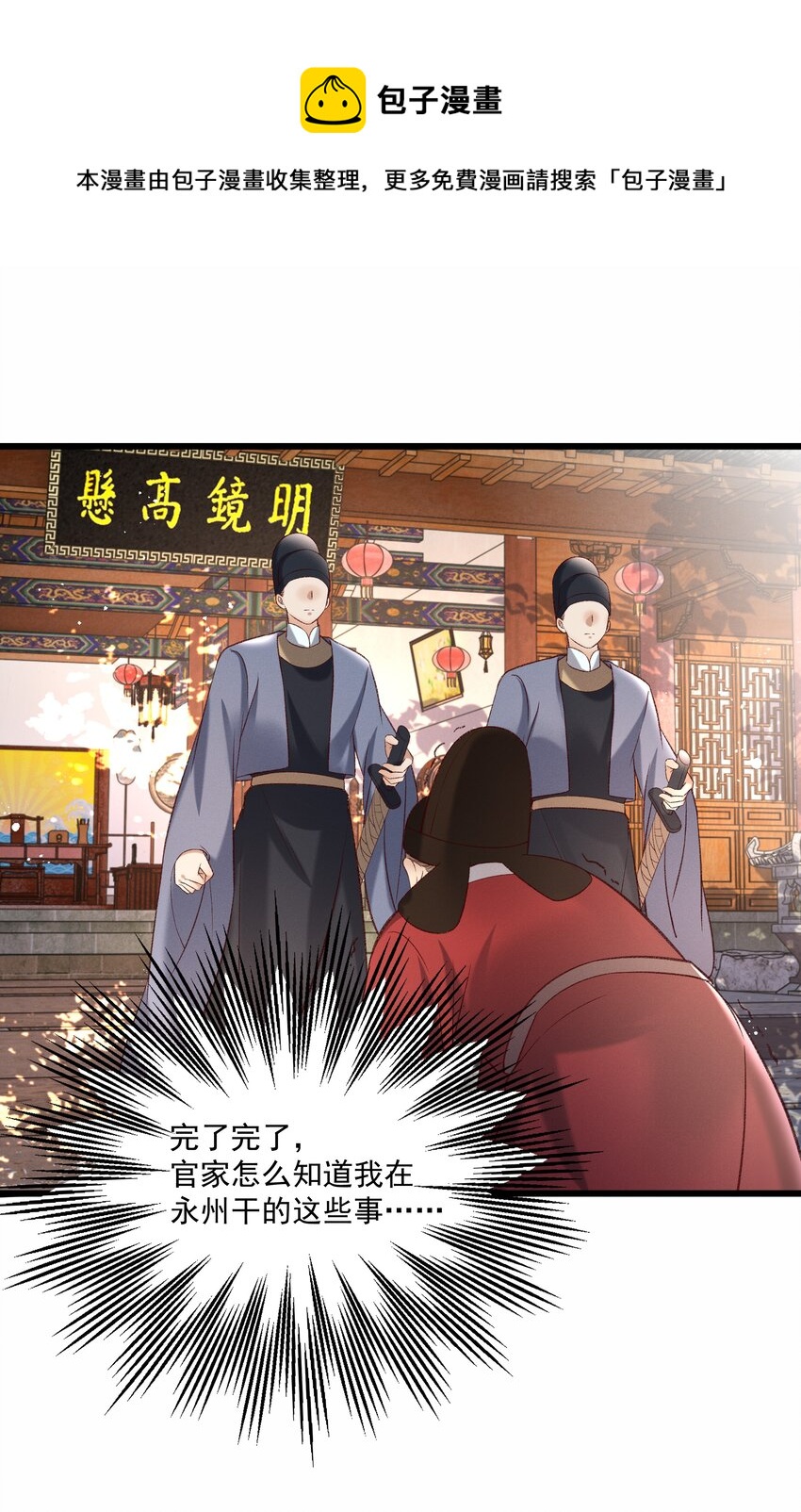 《多情应笑我》014 王状元娶妻 第20页
