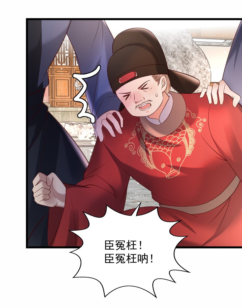 《多情应笑我》014 王状元娶妻 第21页