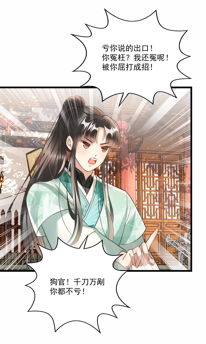 《多情应笑我》014 王状元娶妻 第22页