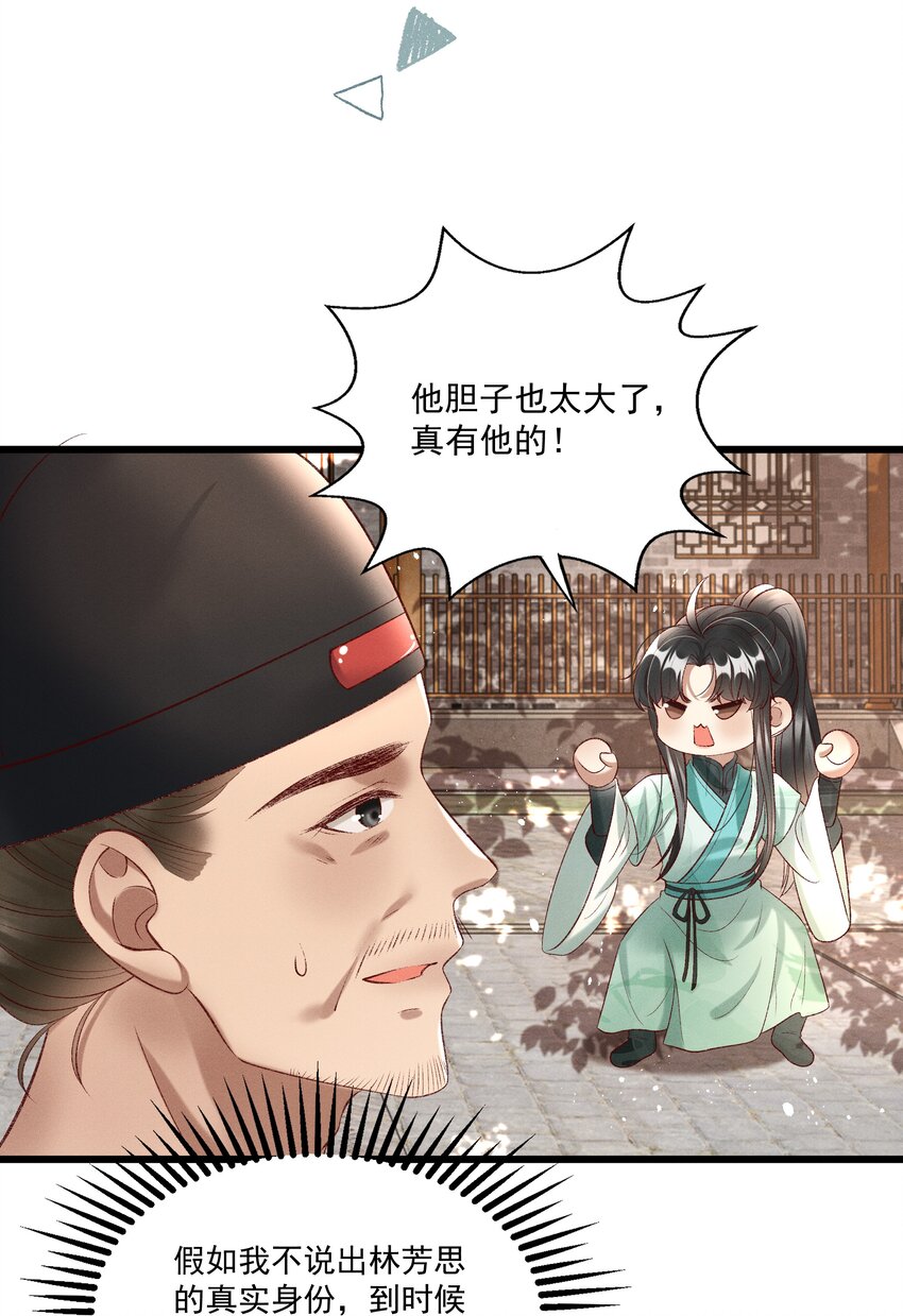 《多情应笑我》014 王状元娶妻 第27页