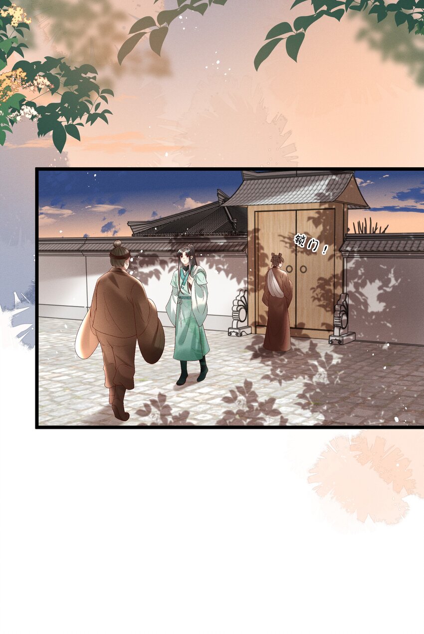 《多情应笑我》014 王状元娶妻 第29页