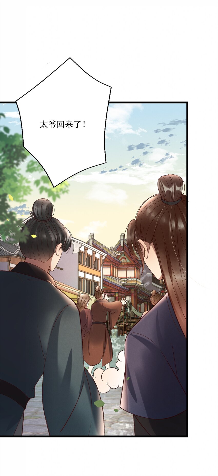 《多情应笑我》014 王状元娶妻 第2页