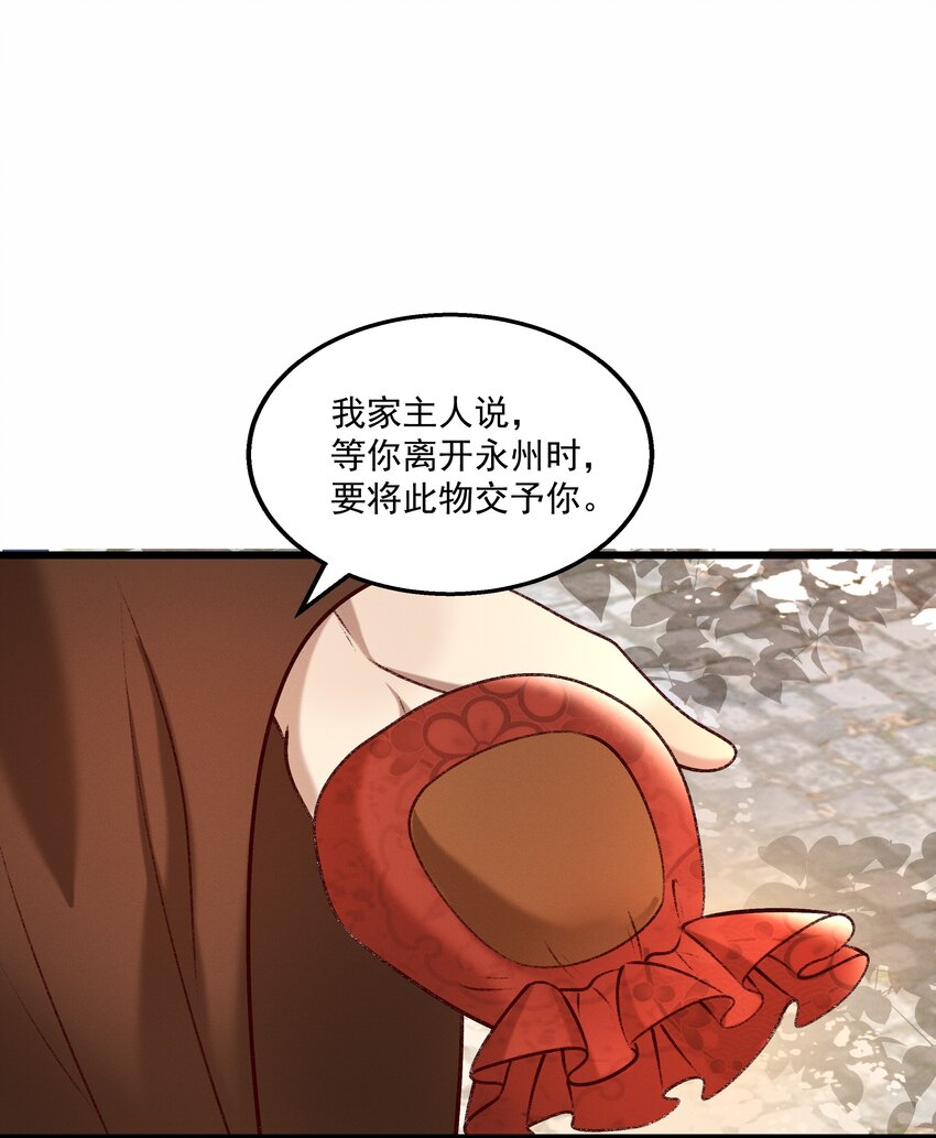 《多情应笑我》014 王状元娶妻 第30页