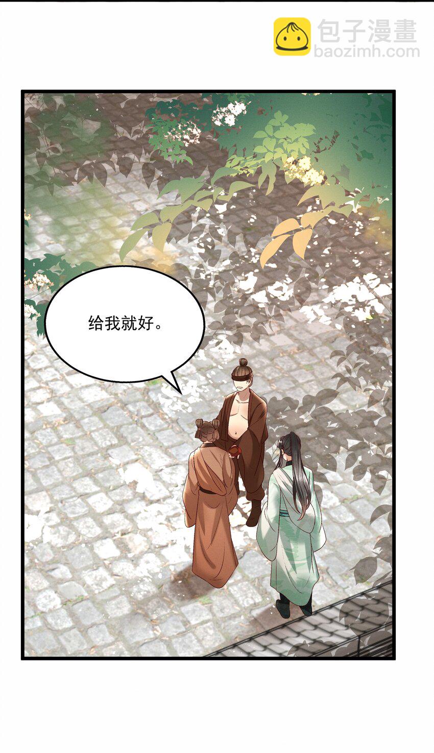 《多情应笑我》014 王状元娶妻 第31页