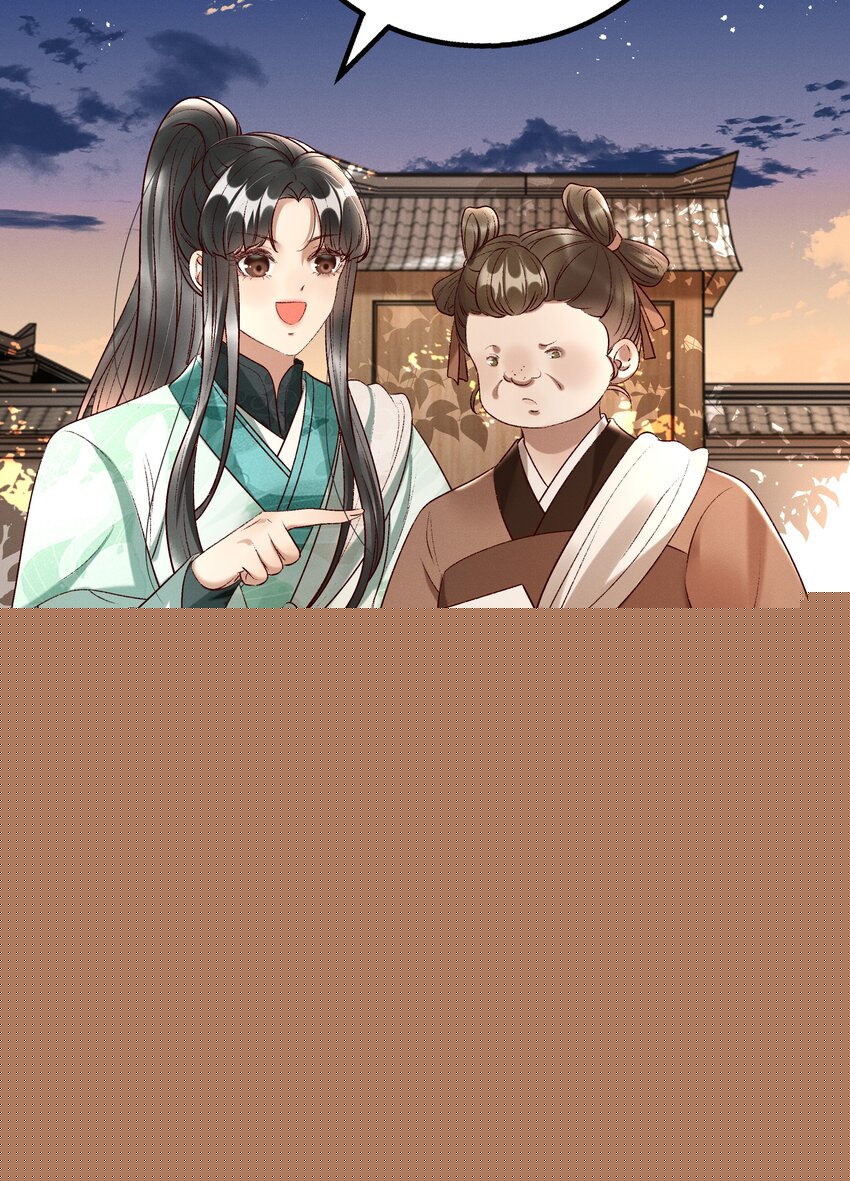 《多情应笑我》014 王状元娶妻 第33页